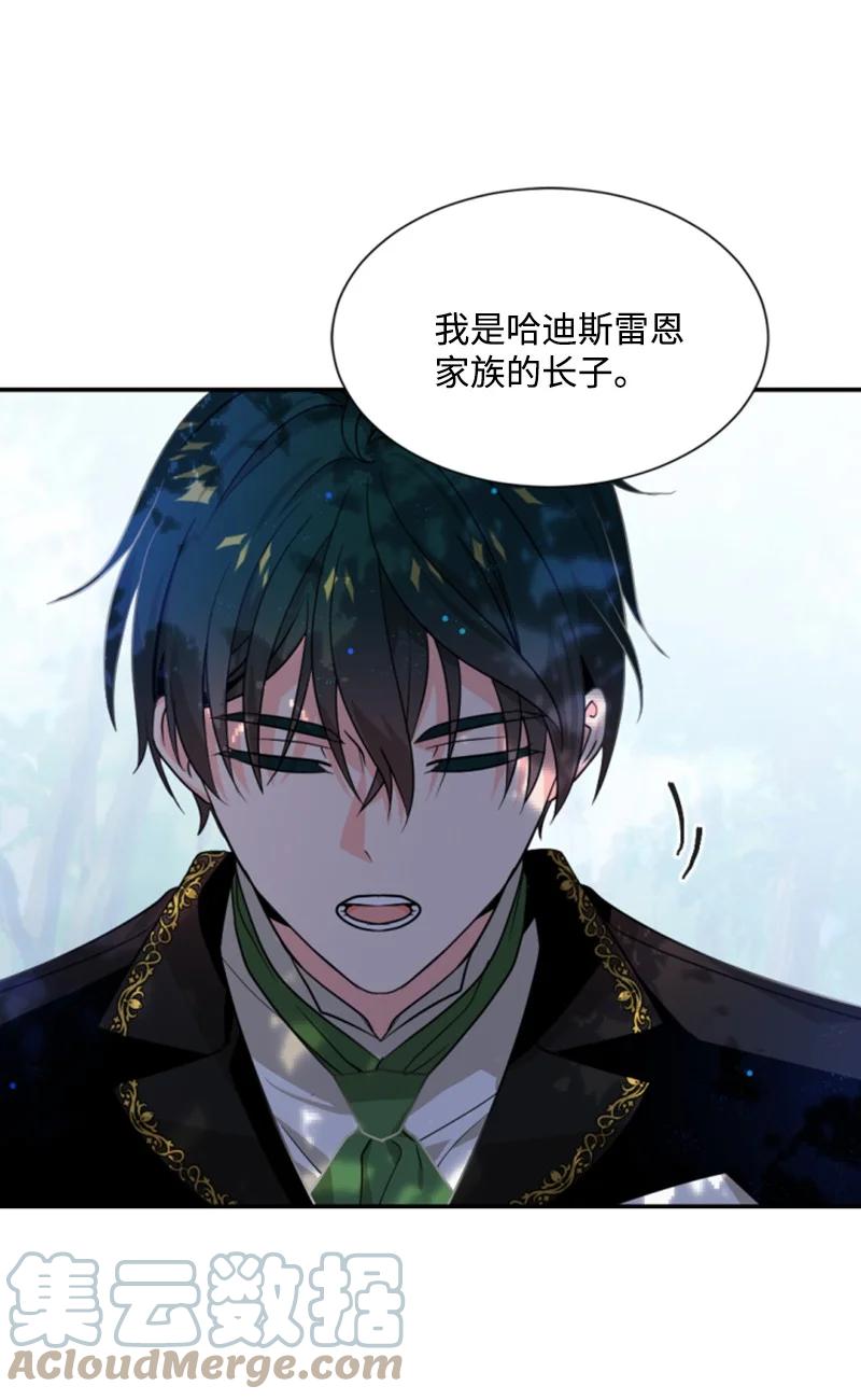 这个魔女白切黑 - 42 重逢索菲 - 第19张图