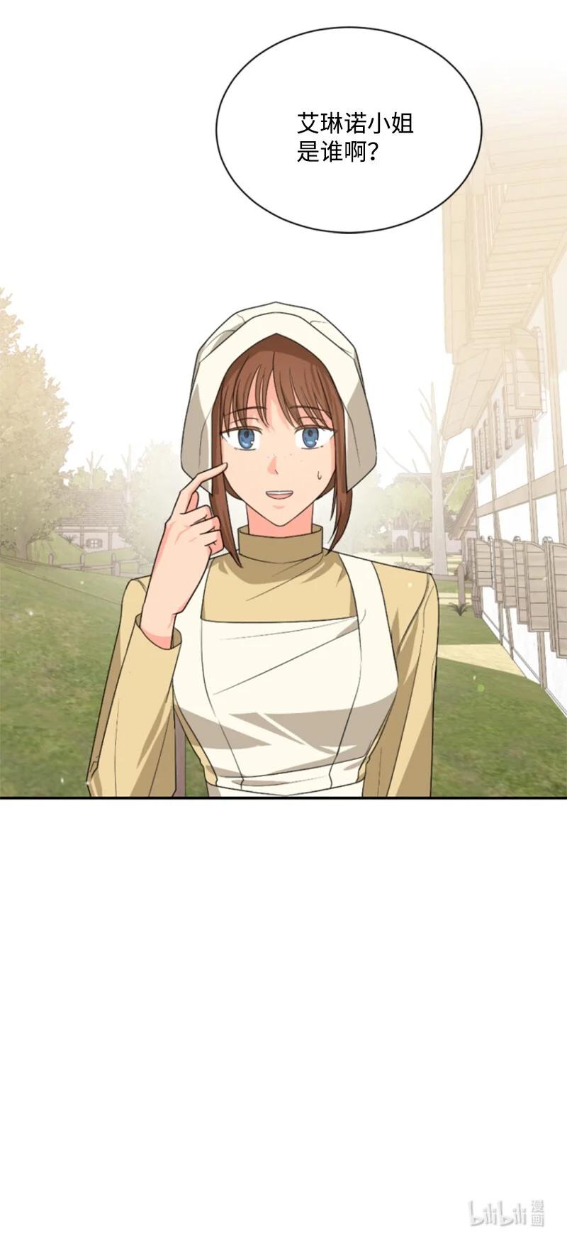 这个魔女白切黑 - 42 重逢索菲 - 第63张图