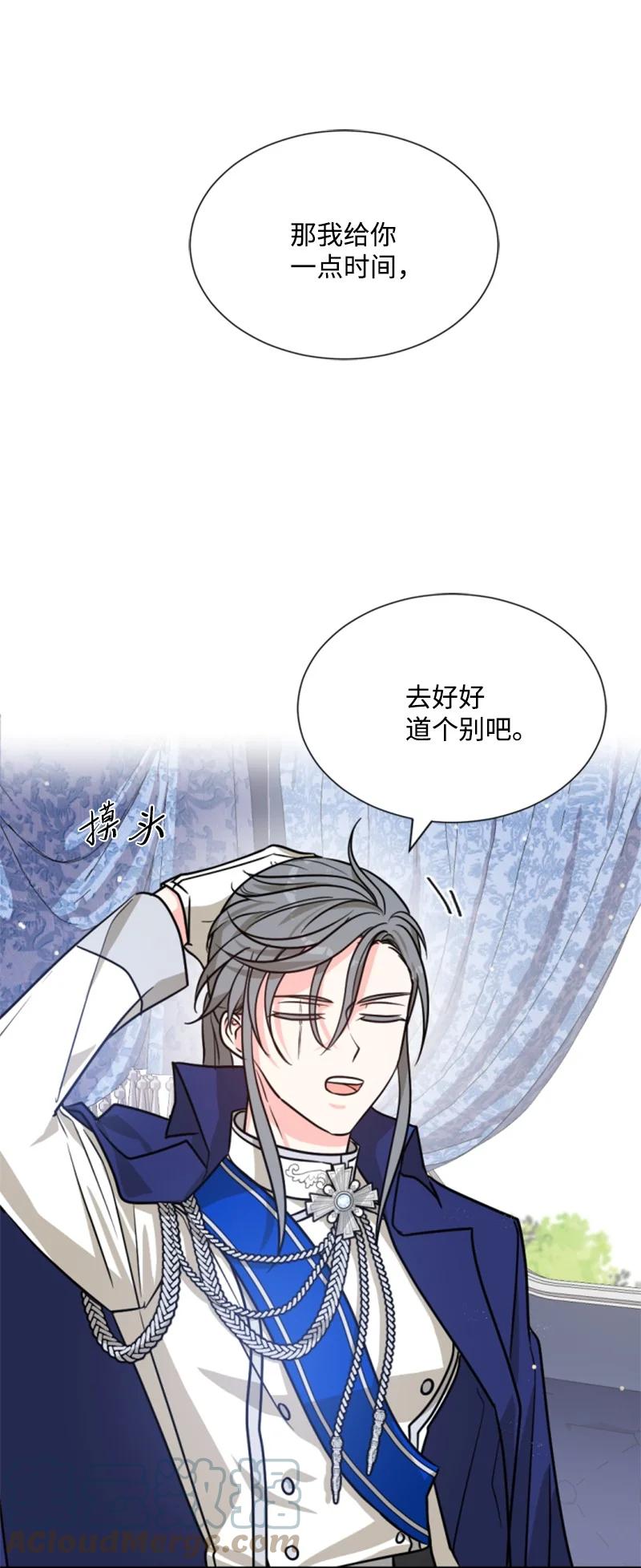 这个魔女白切黑 - 42 重逢索菲 - 第40张图