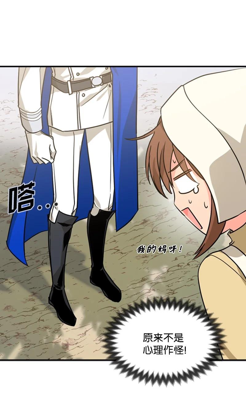 这个魔女白切黑 - 42 重逢索菲 - 第48张图