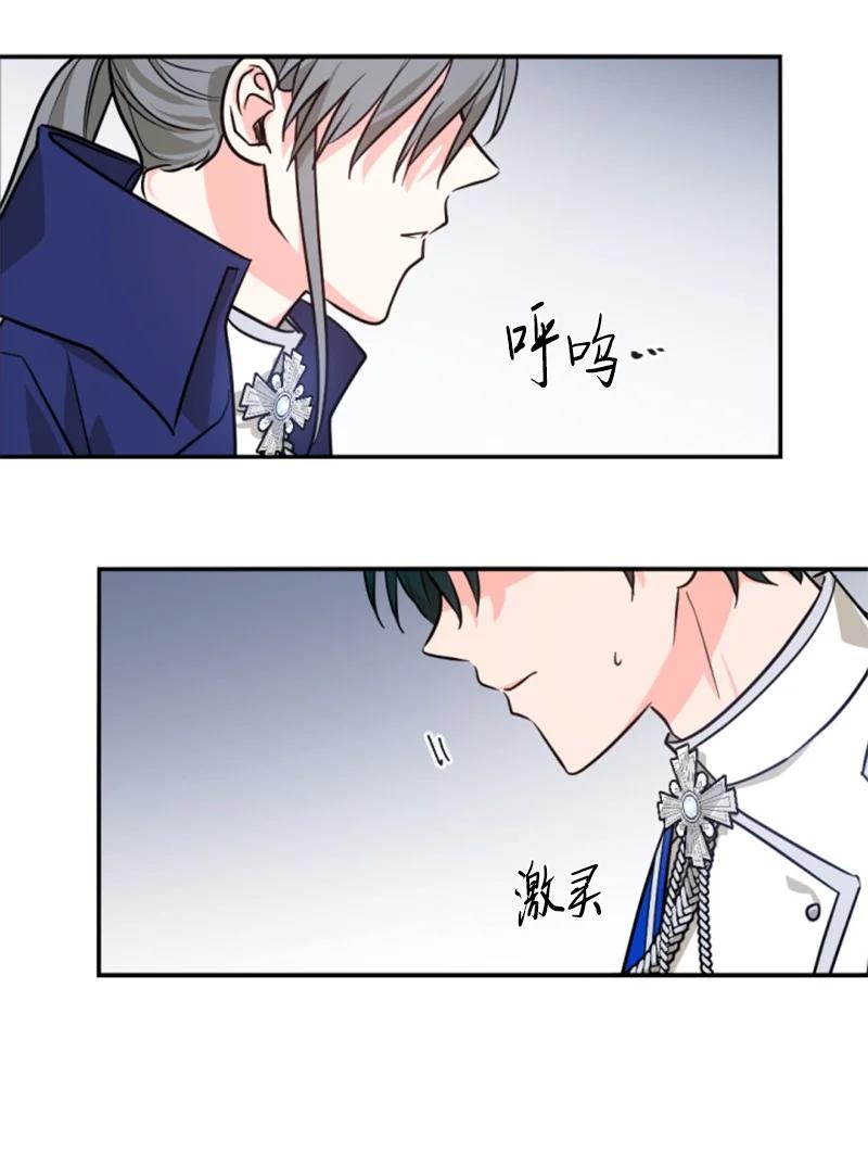 这个魔女白切黑 - 42 重逢索菲 - 第39张图