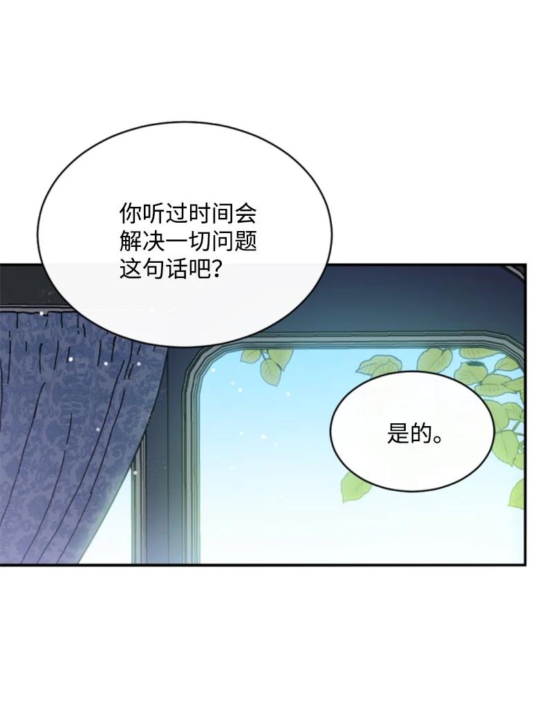 这个魔女白切黑 - 42 重逢索菲 - 第32张图