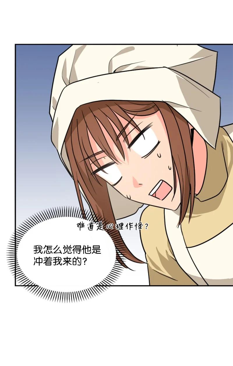 这个魔女白切黑 - 42 重逢索菲 - 第47张图