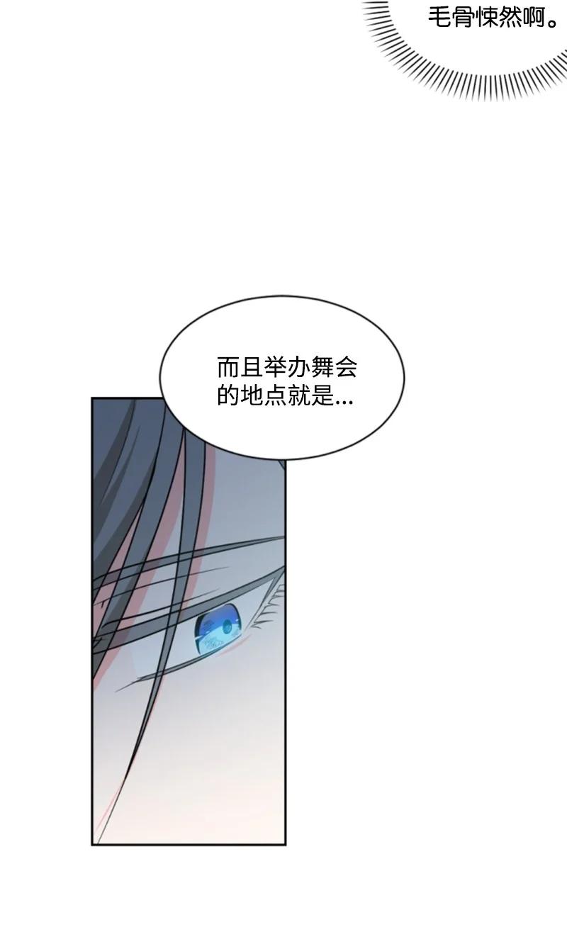 这个魔女白切黑 - 42 重逢索菲 - 第9张图