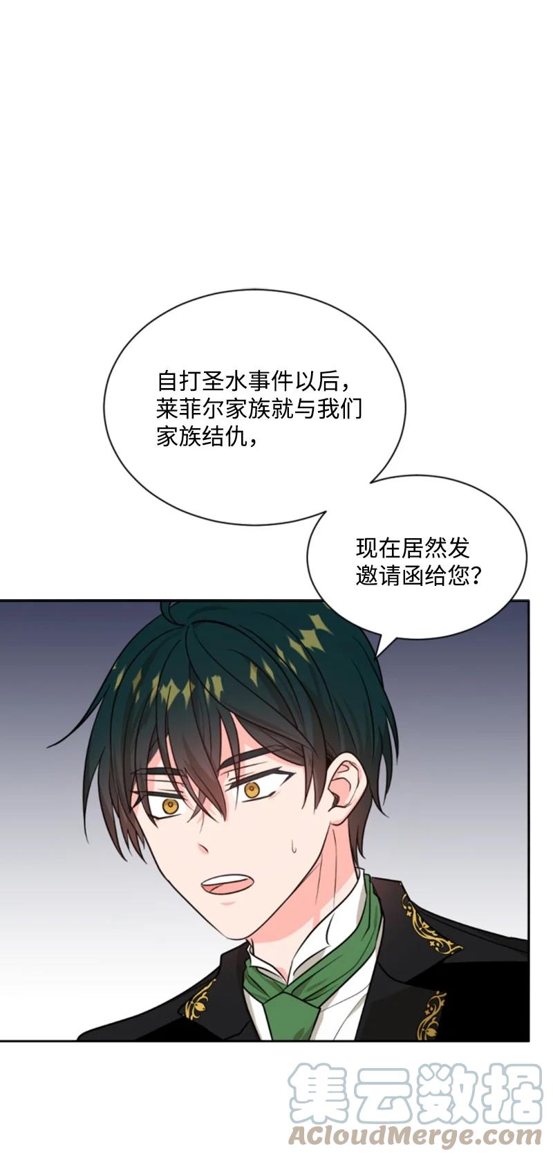 这个魔女白切黑 - 42 重逢索菲 - 第4张图