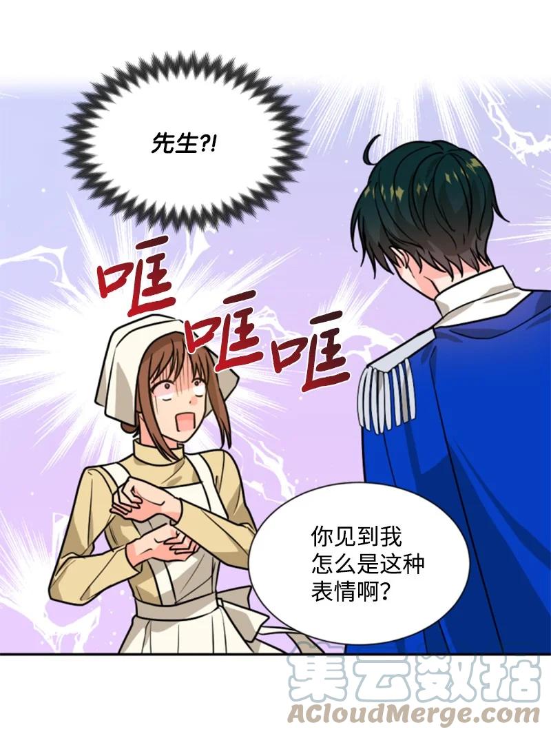 这个魔女白切黑 - 42 重逢索菲 - 第52张图