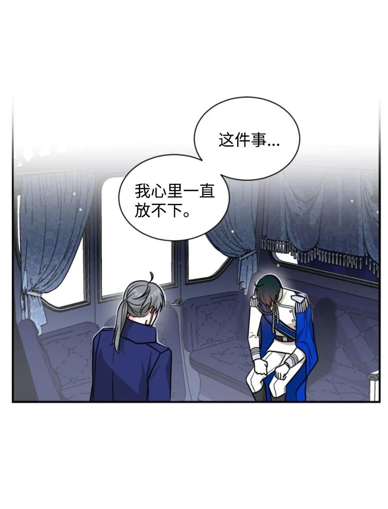 这个魔女白切黑 - 42 重逢索菲 - 第38张图