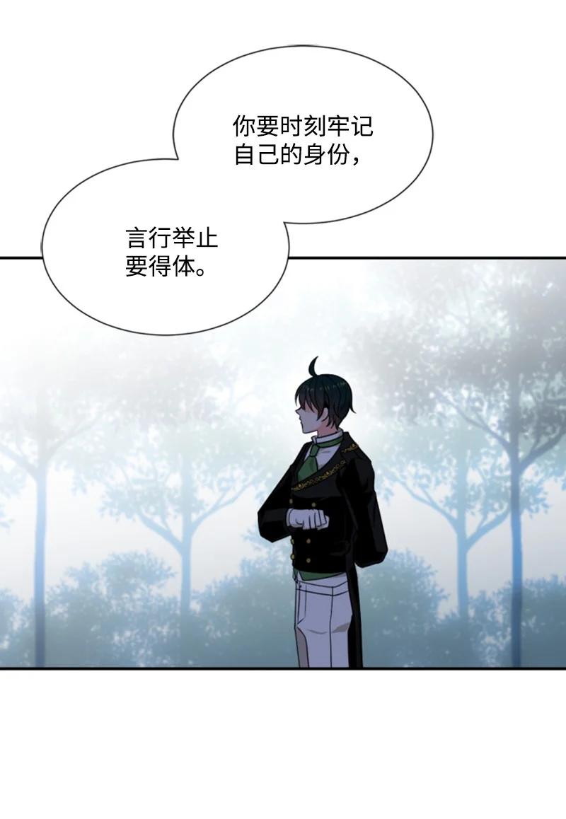 这个魔女白切黑 - 42 重逢索菲 - 第21张图