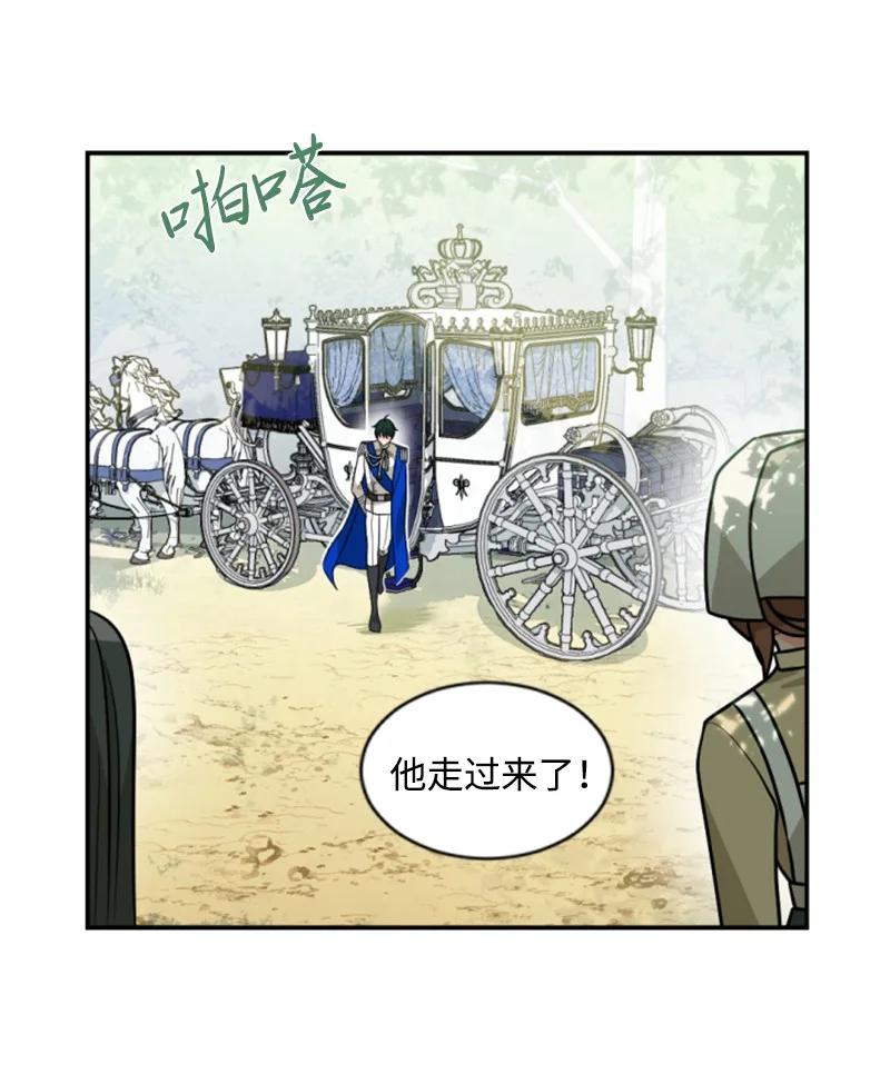 这个魔女白切黑 - 42 重逢索菲 - 第44张图