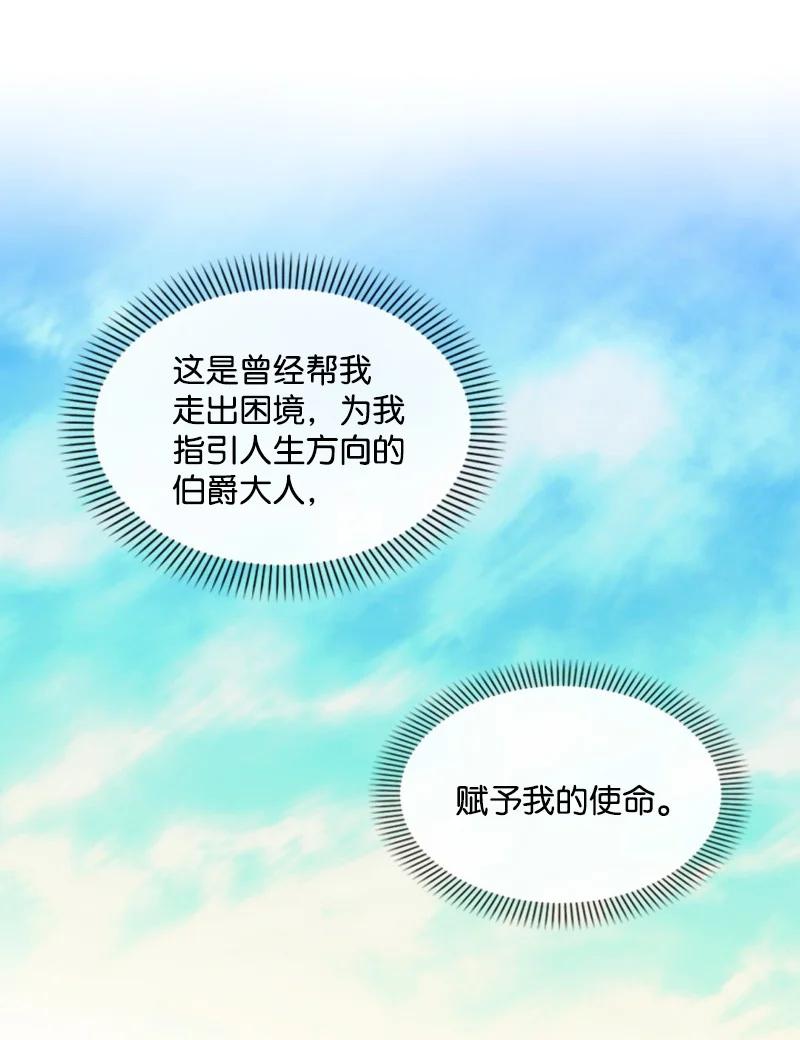 这个魔女白切黑 - 42 重逢索菲 - 第23张图