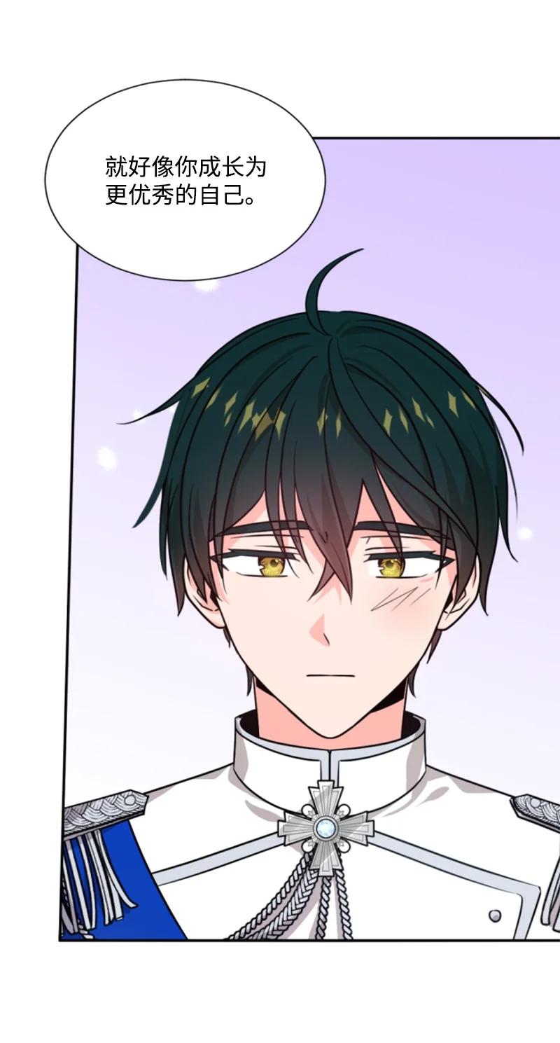 这个魔女白切黑 - 42 重逢索菲 - 第35张图