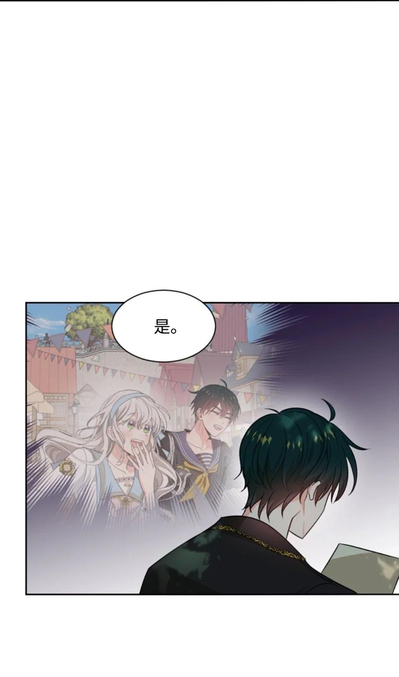 这个魔女白切黑 - 42 重逢索菲 - 第6张图