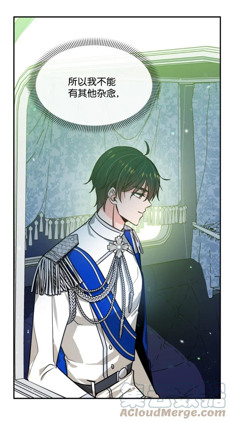 这个魔女白切黑 - 42 重逢索菲 - 第25张图