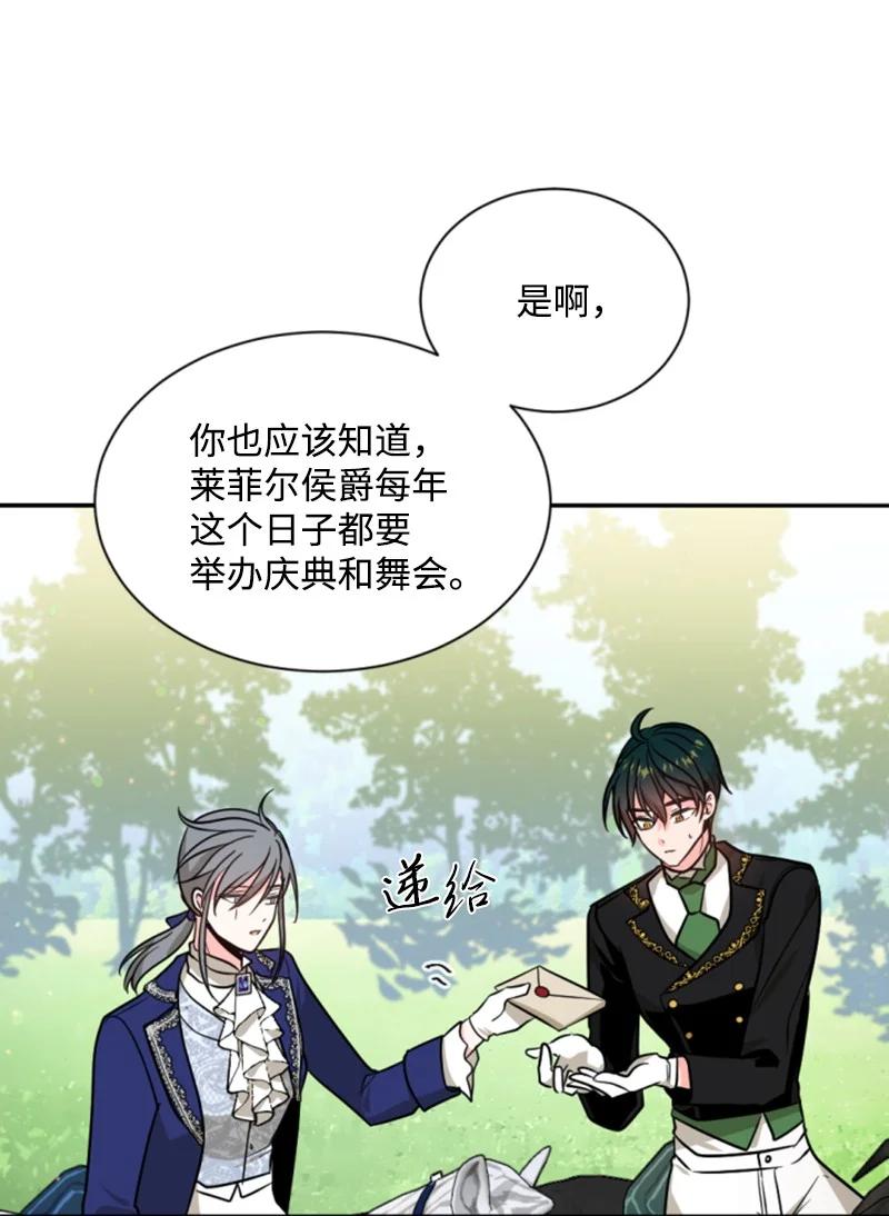 这个魔女白切黑 - 42 重逢索菲 - 第5张图