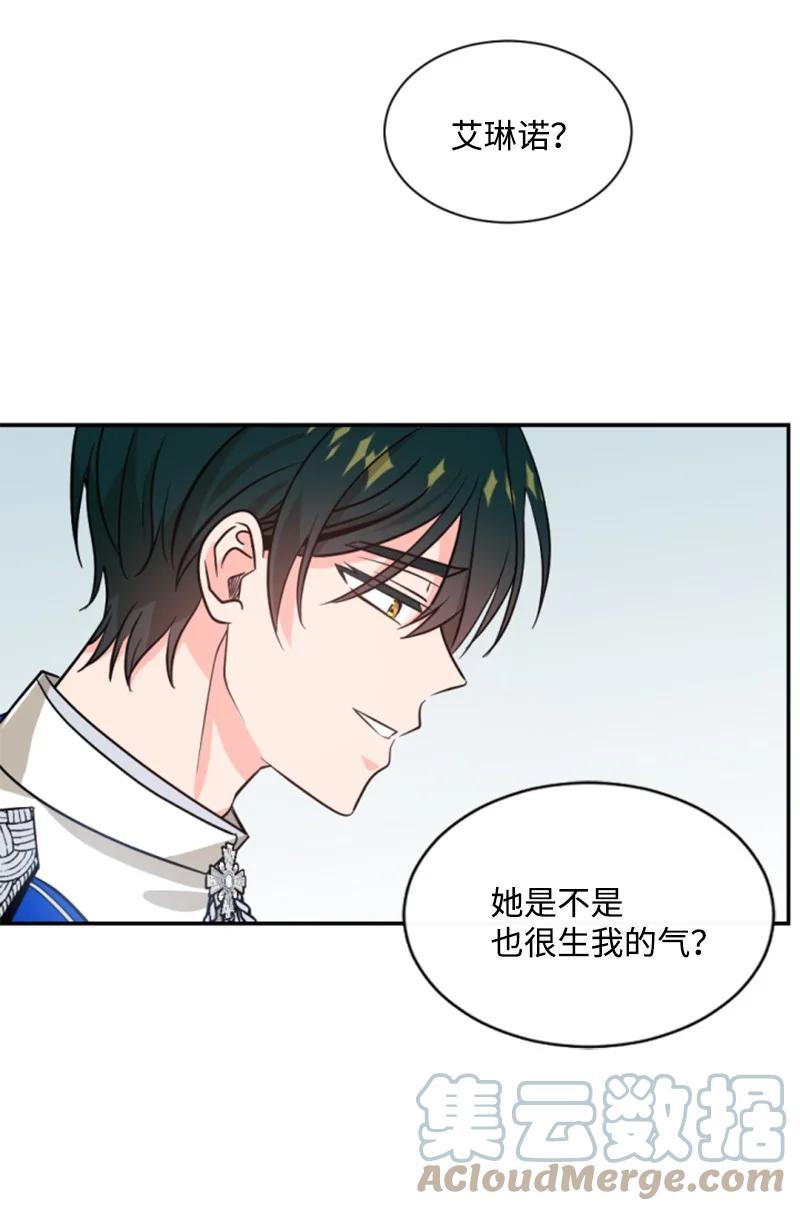 这个魔女白切黑 - 42 重逢索菲 - 第61张图