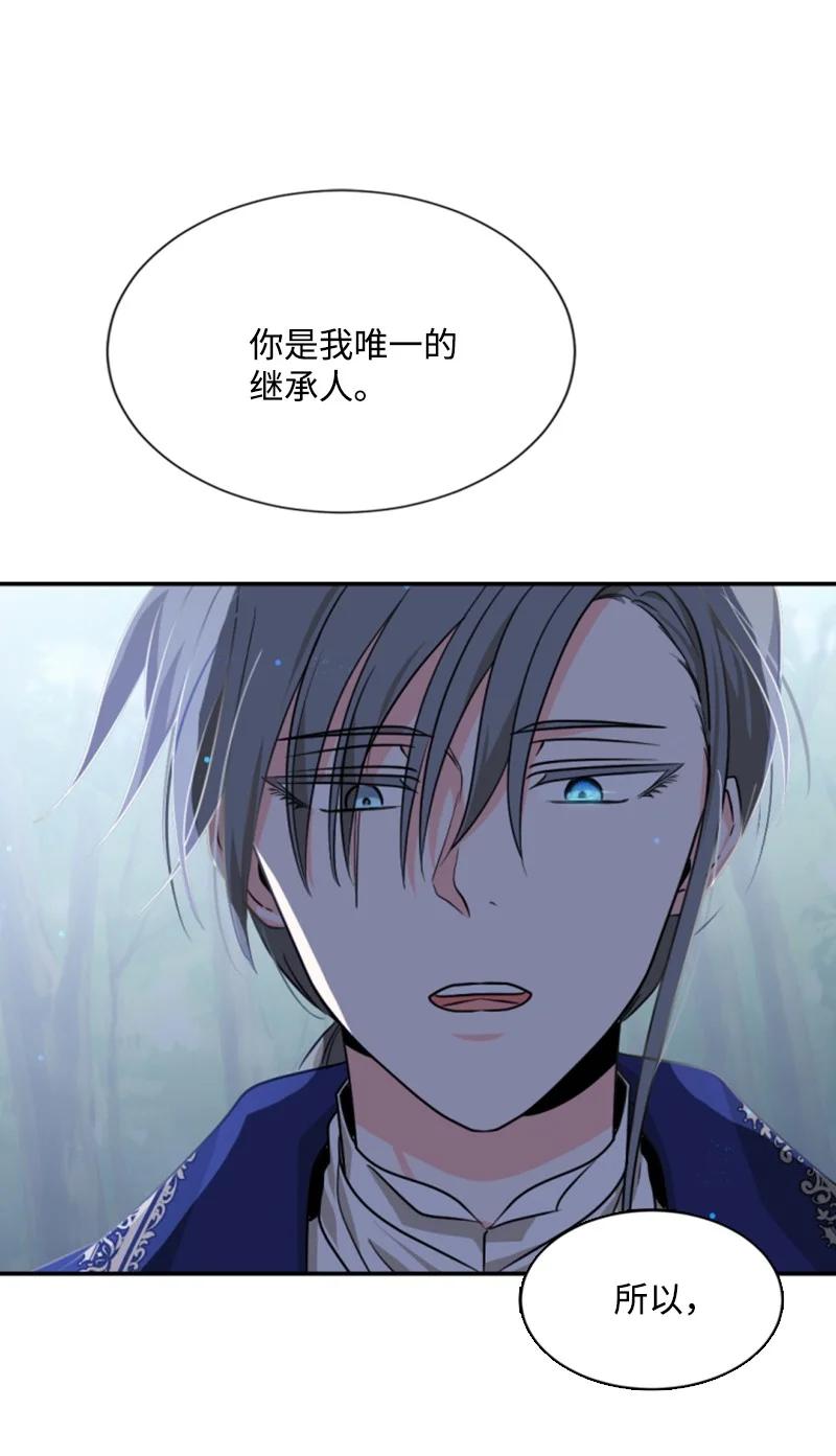 这个魔女白切黑 - 42 重逢索菲 - 第20张图