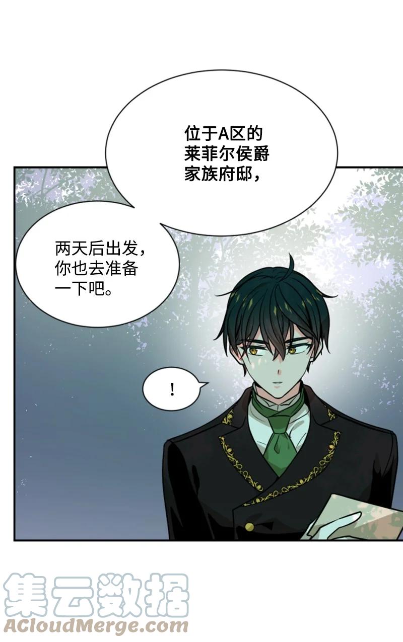 这个魔女白切黑 - 42 重逢索菲 - 第10张图