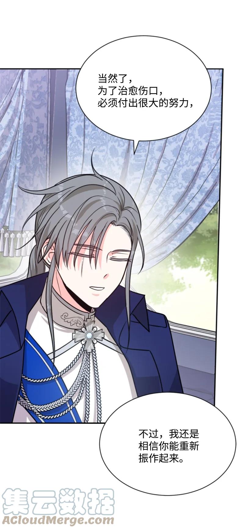 这个魔女白切黑 - 42 重逢索菲 - 第34张图