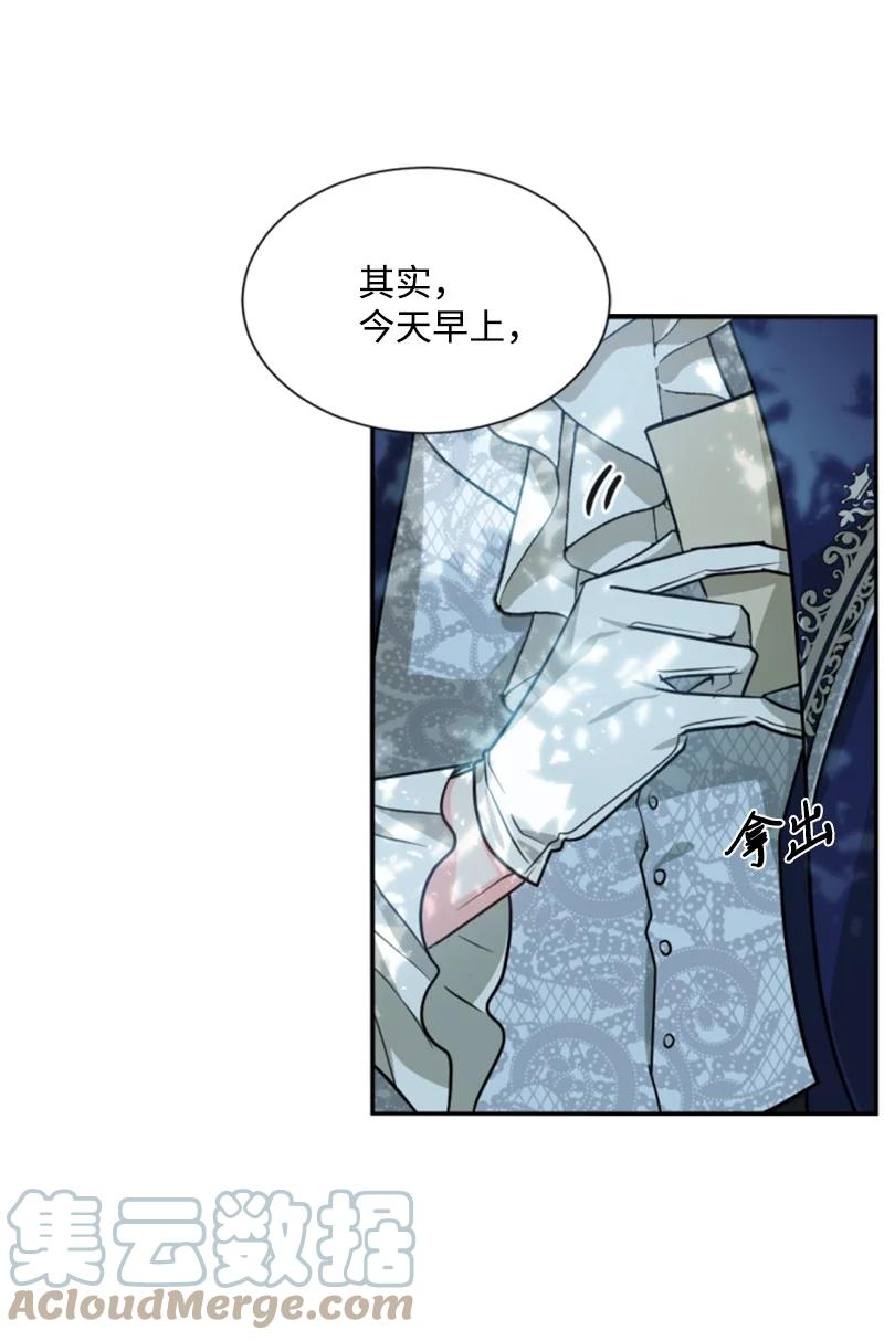 这个魔女白切黑 - 42 重逢索菲 - 第1张图