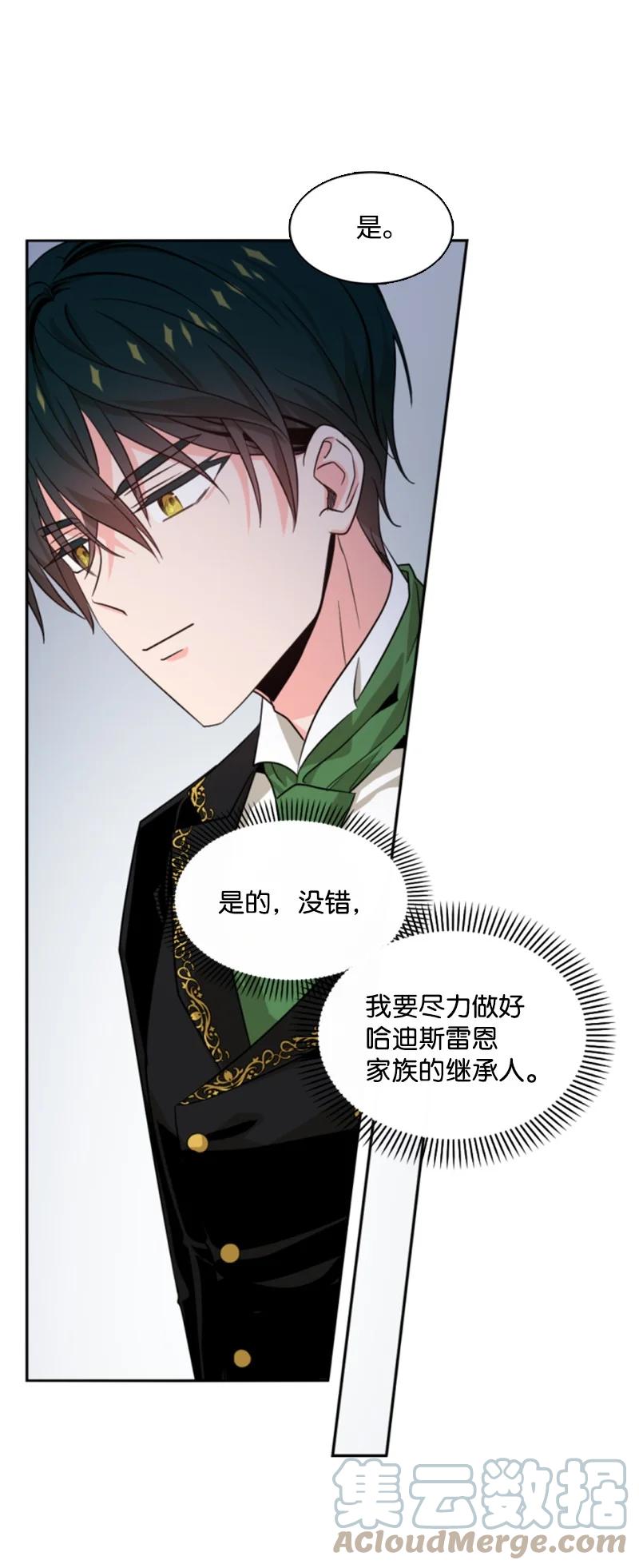 这个魔女白切黑 - 42 重逢索菲 - 第22张图