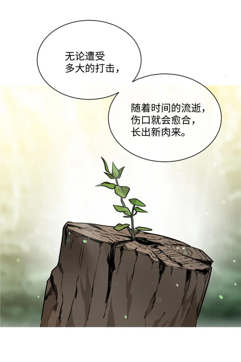 这个魔女白切黑 - 42 重逢索菲 - 第33张图