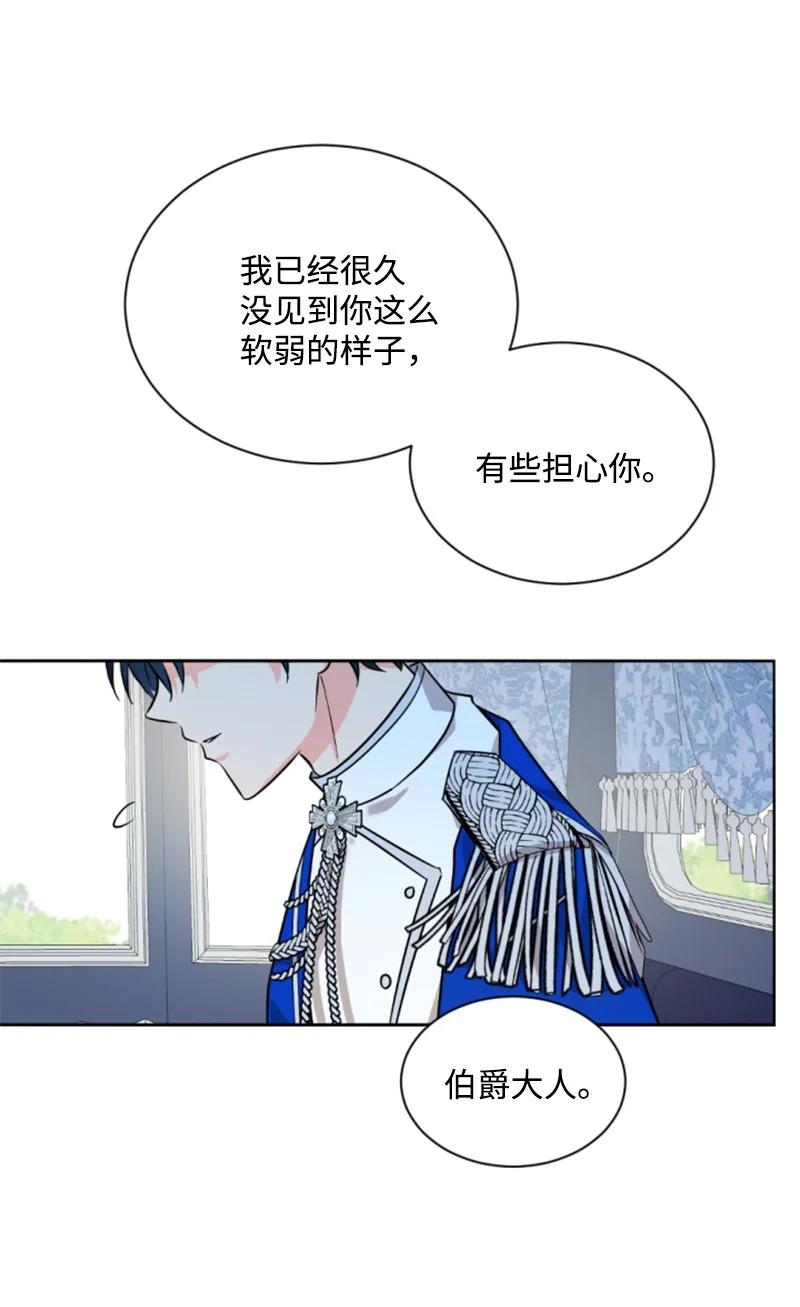 这个魔女白切黑 - 42 重逢索菲 - 第36张图