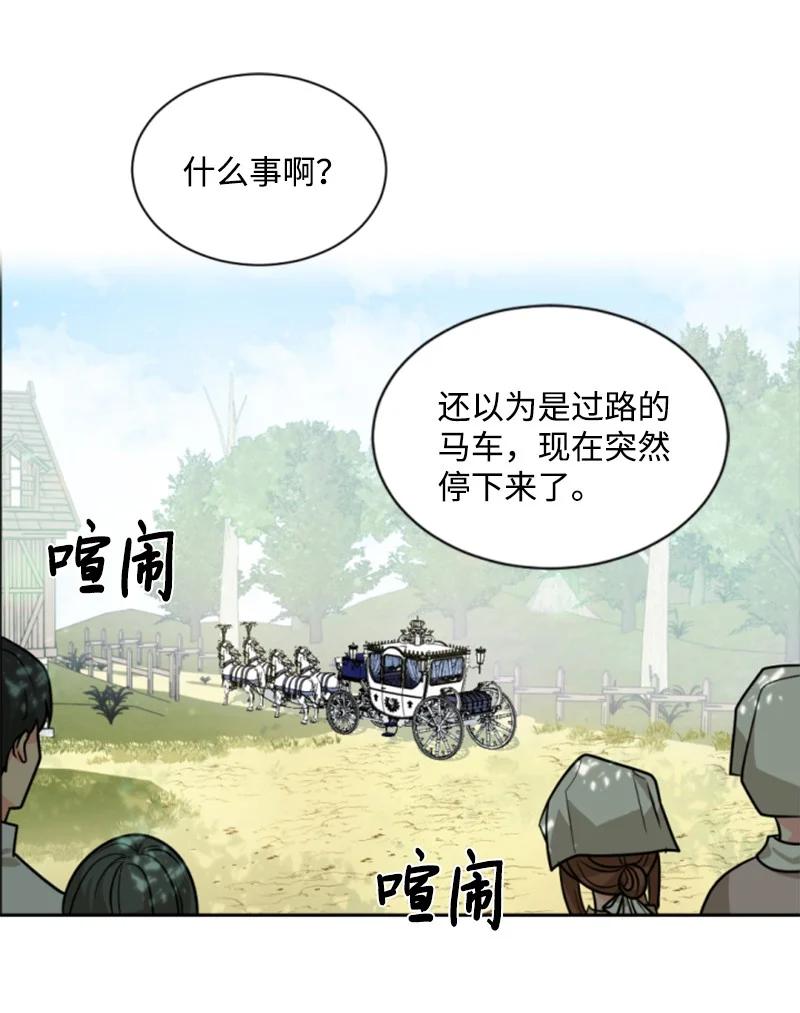 这个魔女白切黑 - 42 重逢索菲 - 第42张图