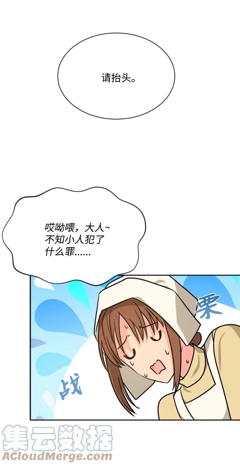 这个魔女白切黑 - 42 重逢索菲 - 第49张图