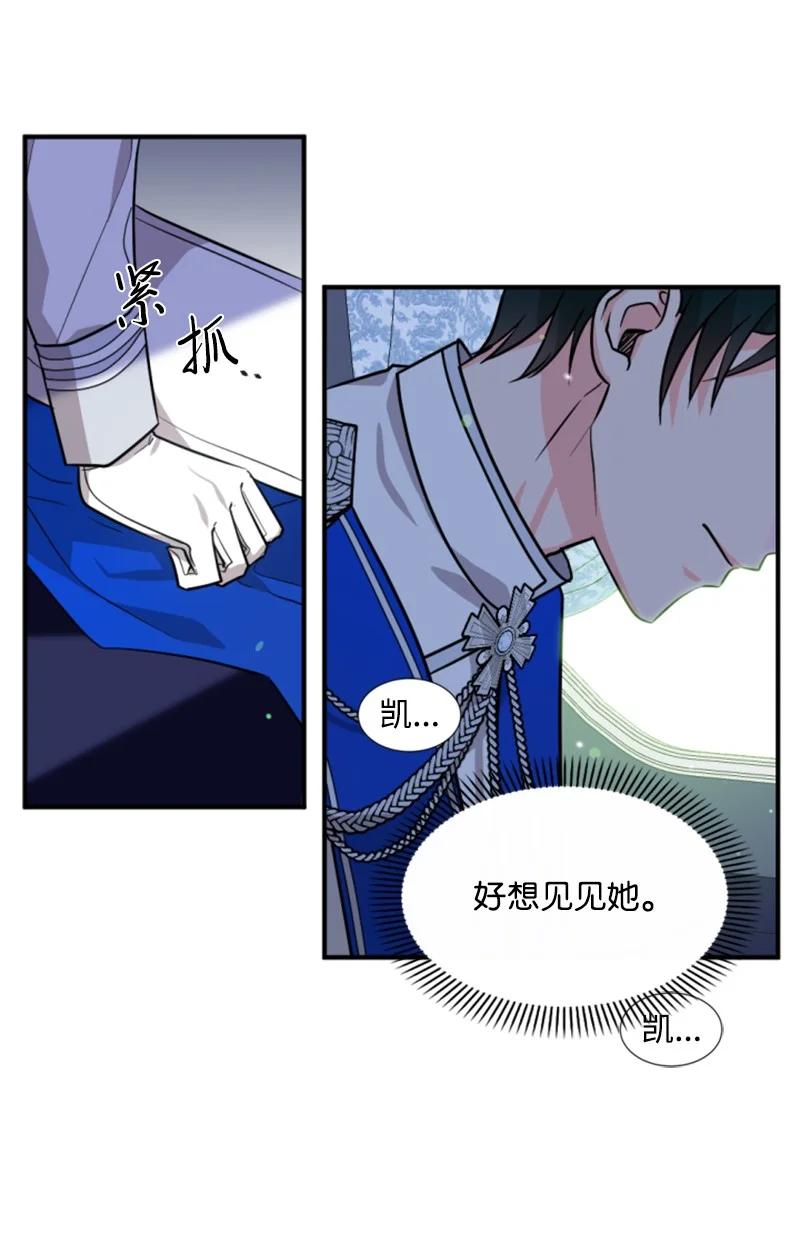 这个魔女白切黑 - 42 重逢索菲 - 第29张图