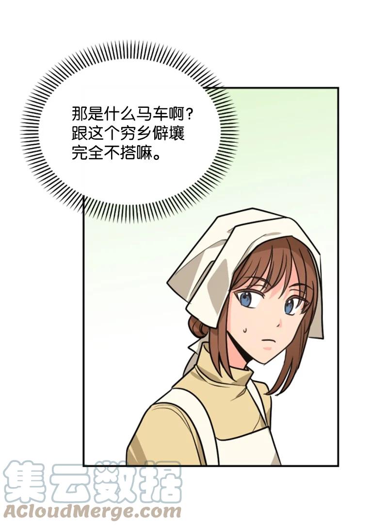 这个魔女白切黑 - 42 重逢索菲 - 第43张图