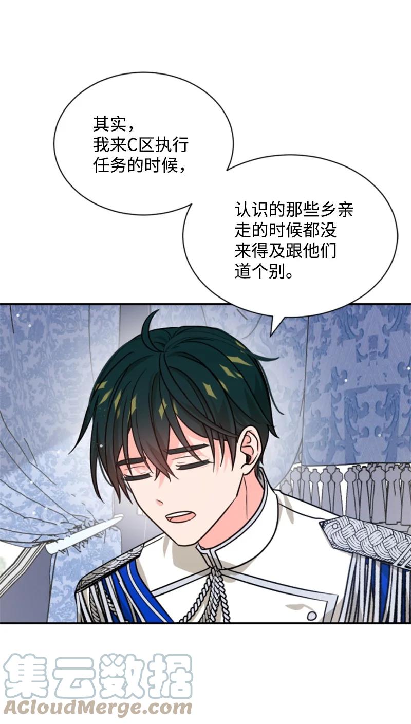 这个魔女白切黑 - 42 重逢索菲 - 第37张图