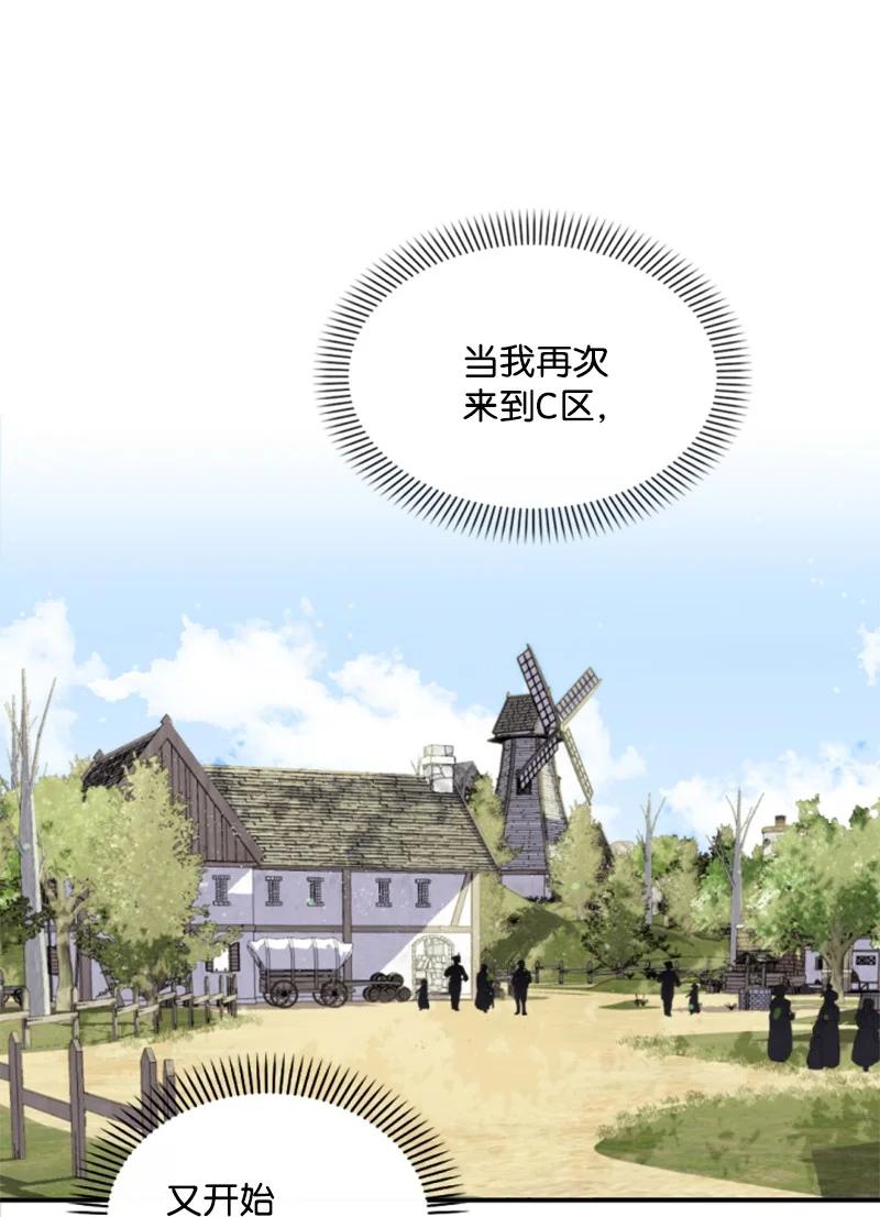 这个魔女白切黑 - 42 重逢索菲 - 第27张图