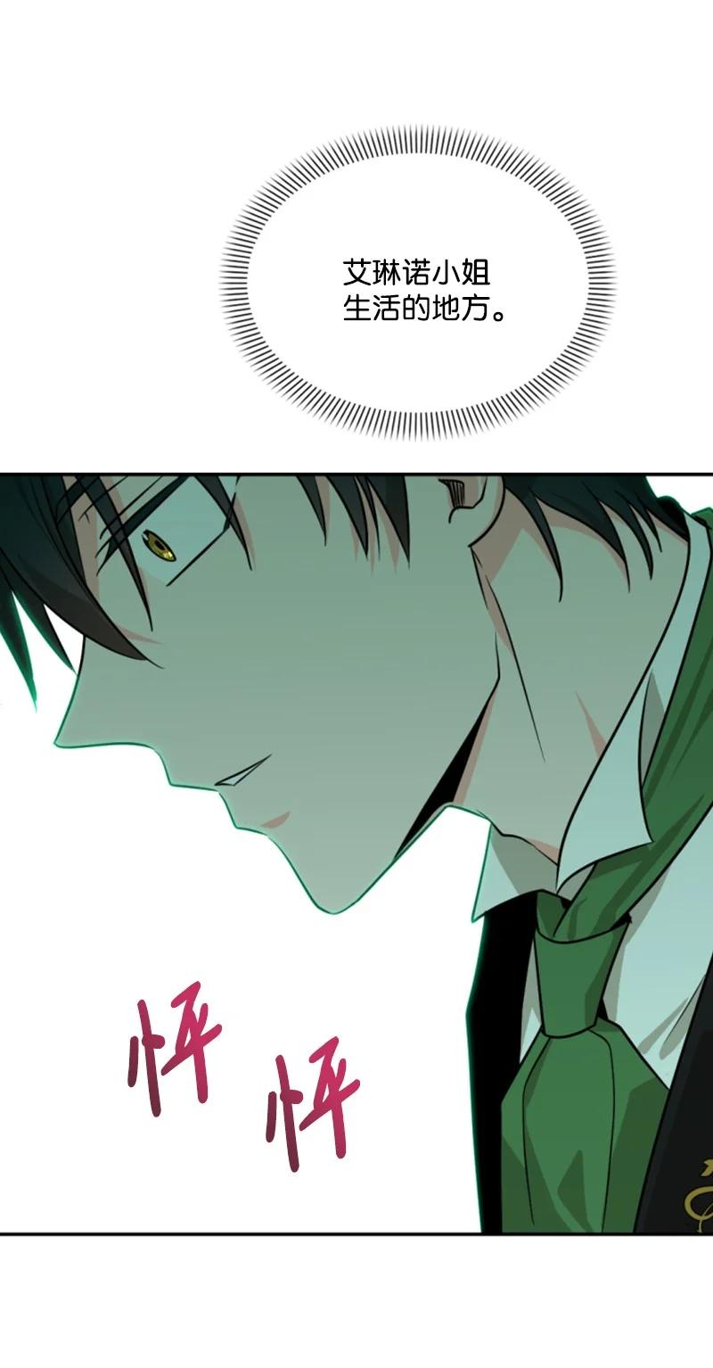 这个魔女白切黑 - 42 重逢索菲 - 第12张图