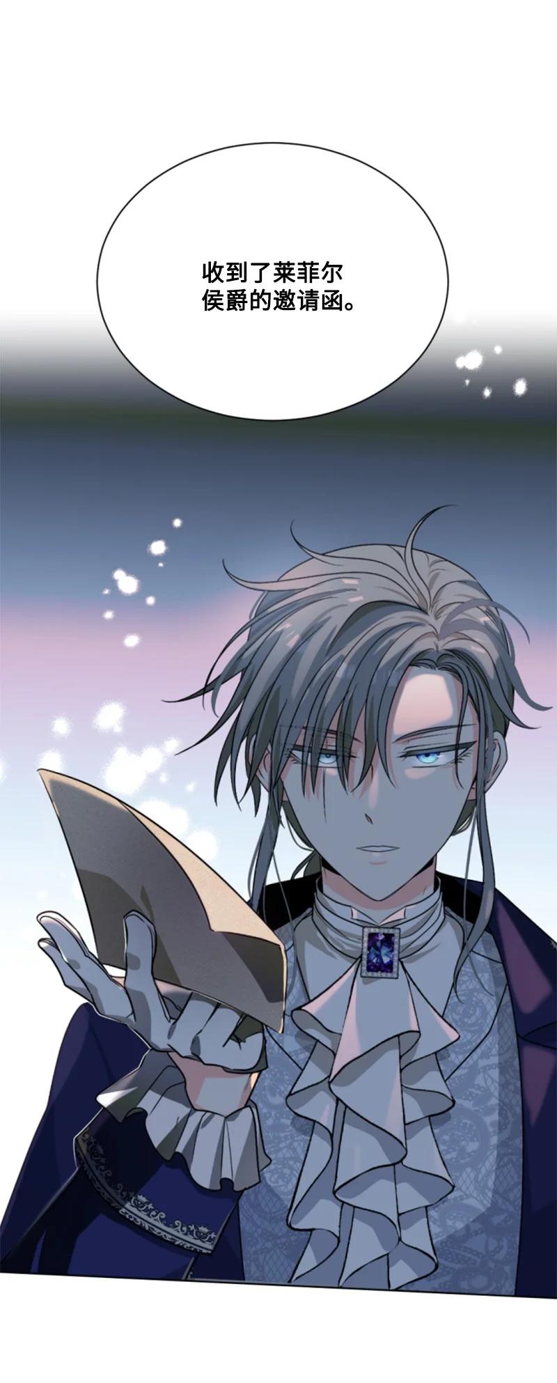 这个魔女白切黑 - 42 重逢索菲 - 第2张图