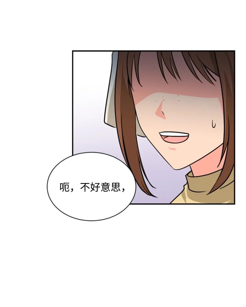 这个魔女白切黑 - 42 重逢索菲 - 第62张图