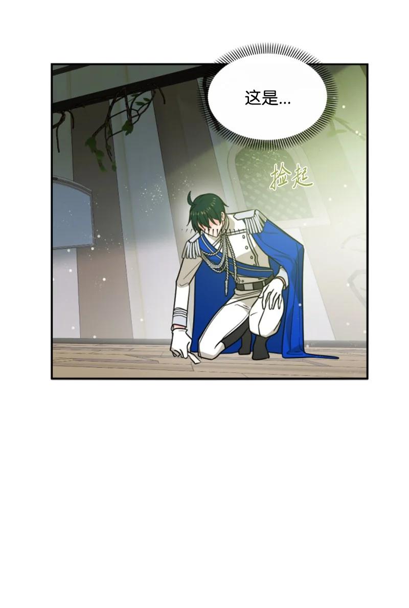 这个魔女白切黑 - 43 终得重逢 - 第26张图