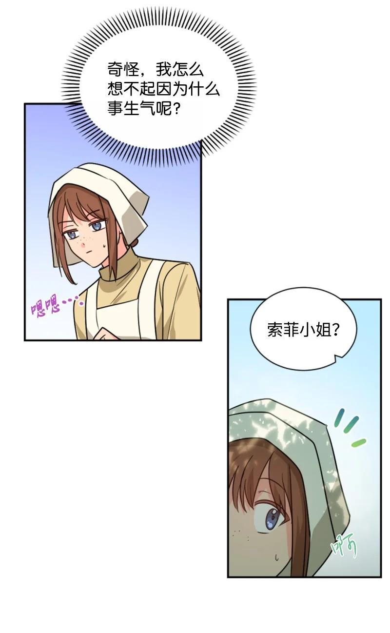 这个魔女白切黑 - 43 终得重逢 - 第9张图