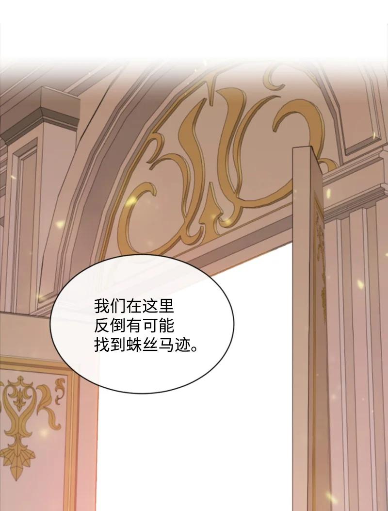 这个魔女白切黑 - 43 终得重逢 - 第51张图