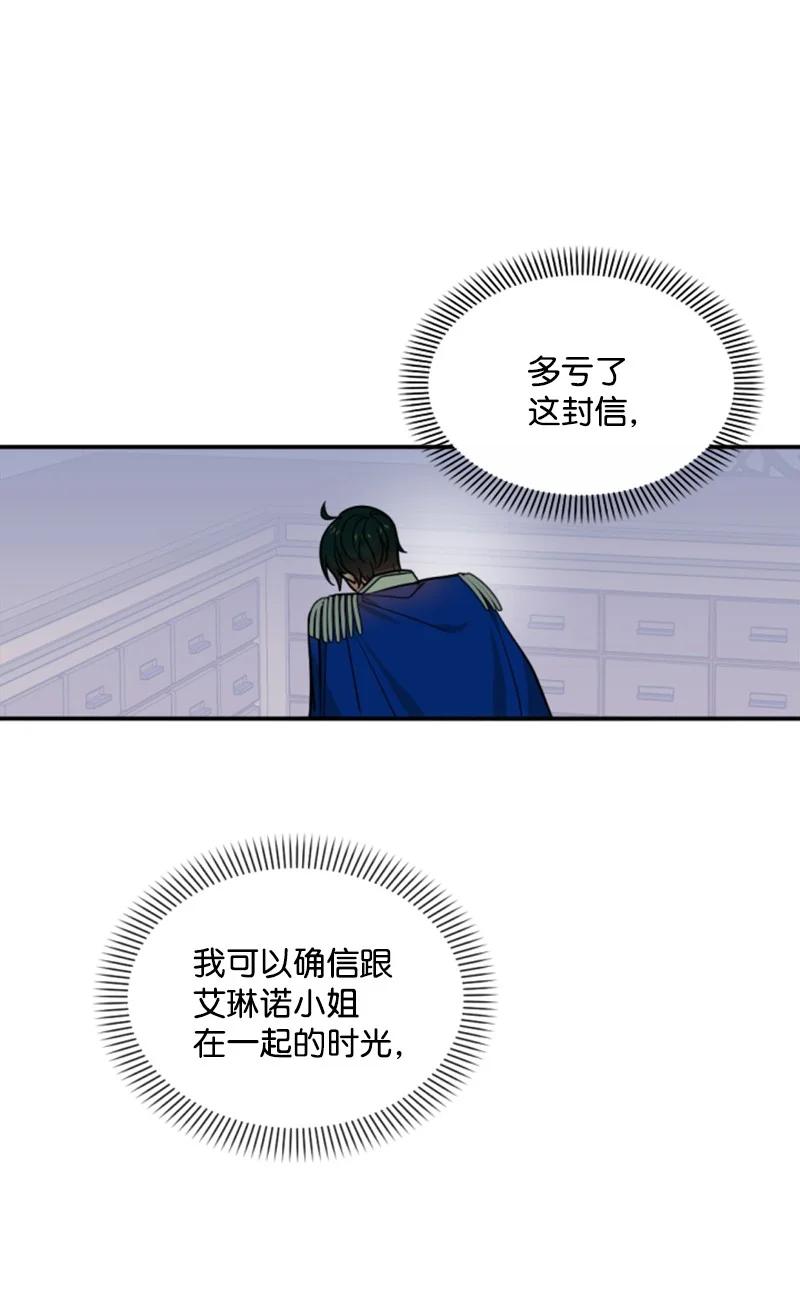 这个魔女白切黑 - 43 终得重逢 - 第29张图