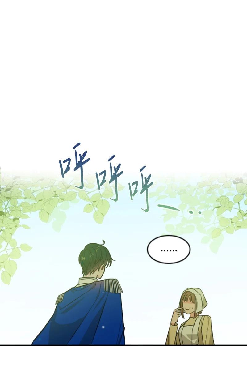 这个魔女白切黑 - 43 终得重逢 - 第6张图