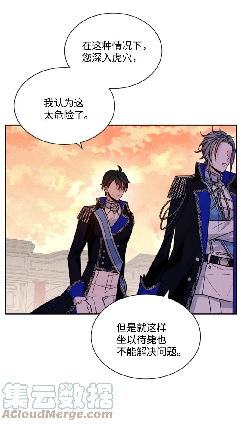 这个魔女白切黑 - 43 终得重逢 - 第49张图