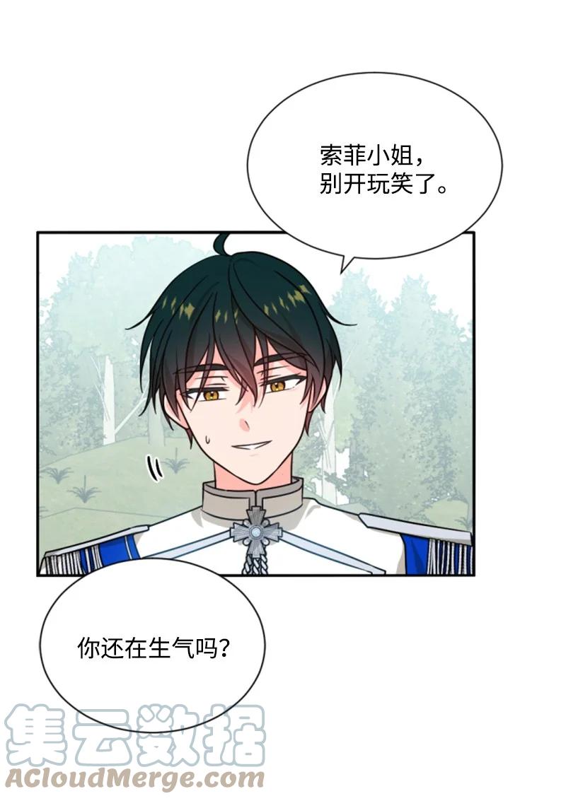 这个魔女白切黑 - 43 终得重逢 - 第7张图