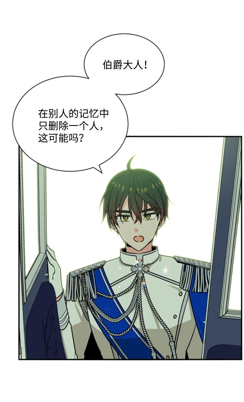 这个魔女白切黑 - 43 终得重逢 - 第39张图