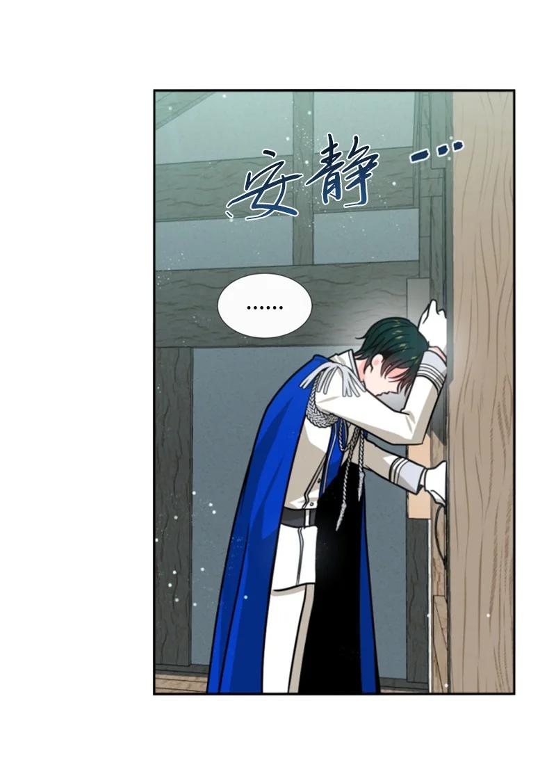 这个魔女白切黑 - 43 终得重逢 - 第17张图