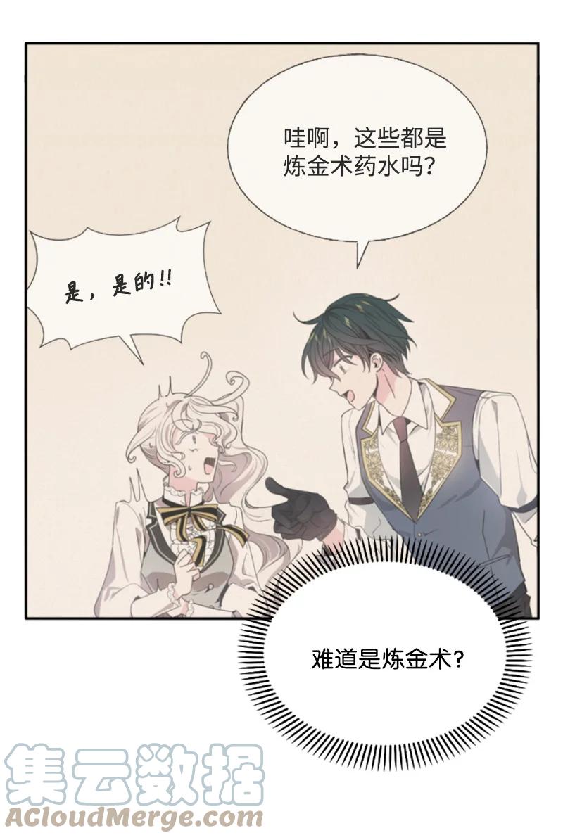 这个魔女白切黑 - 43 终得重逢 - 第34张图