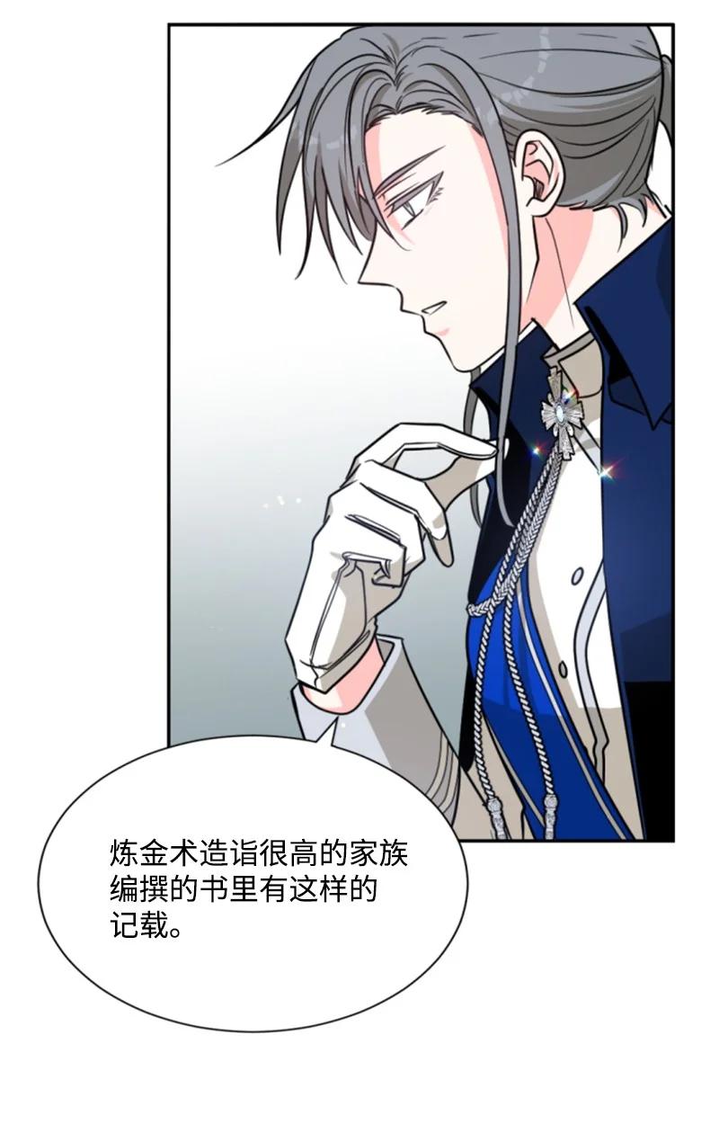 这个魔女白切黑 - 43 终得重逢 - 第42张图