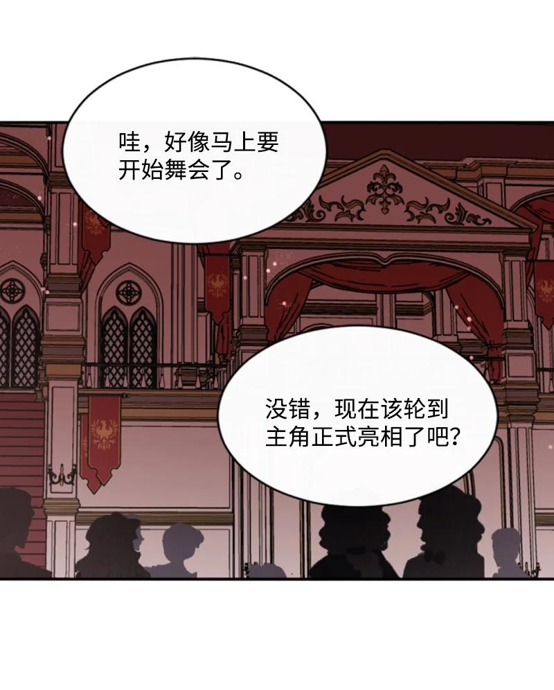 这个魔女白切黑 - 43 终得重逢 - 第65张图