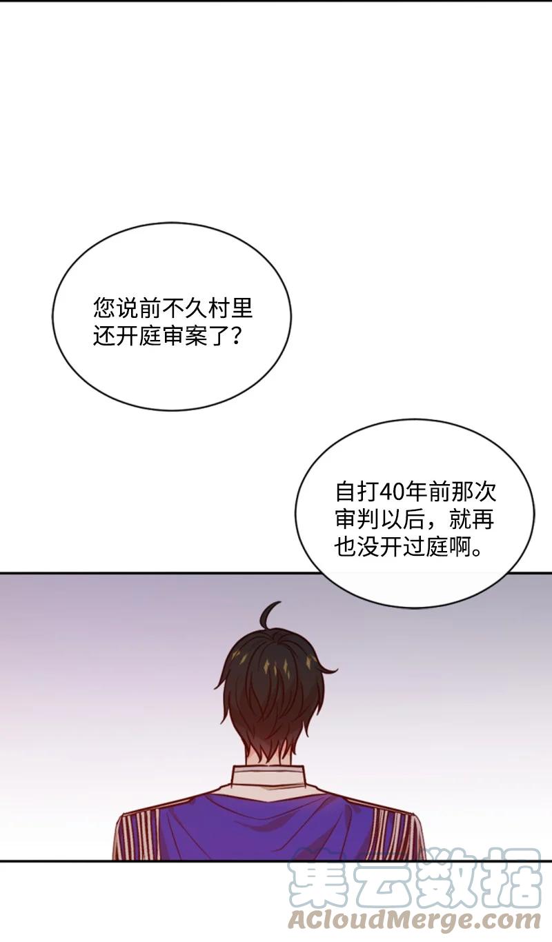 这个魔女白切黑 - 43 终得重逢 - 第13张图