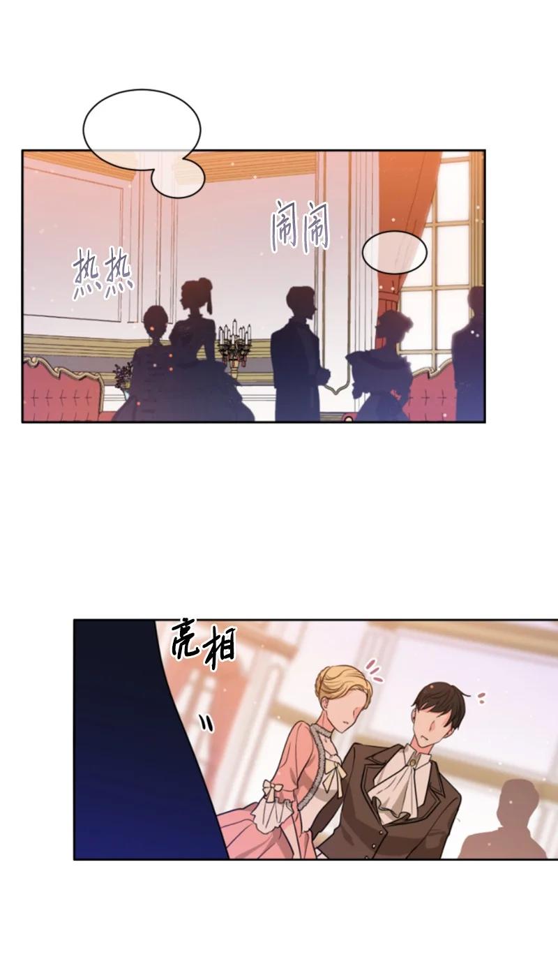 这个魔女白切黑 - 43 终得重逢 - 第56张图