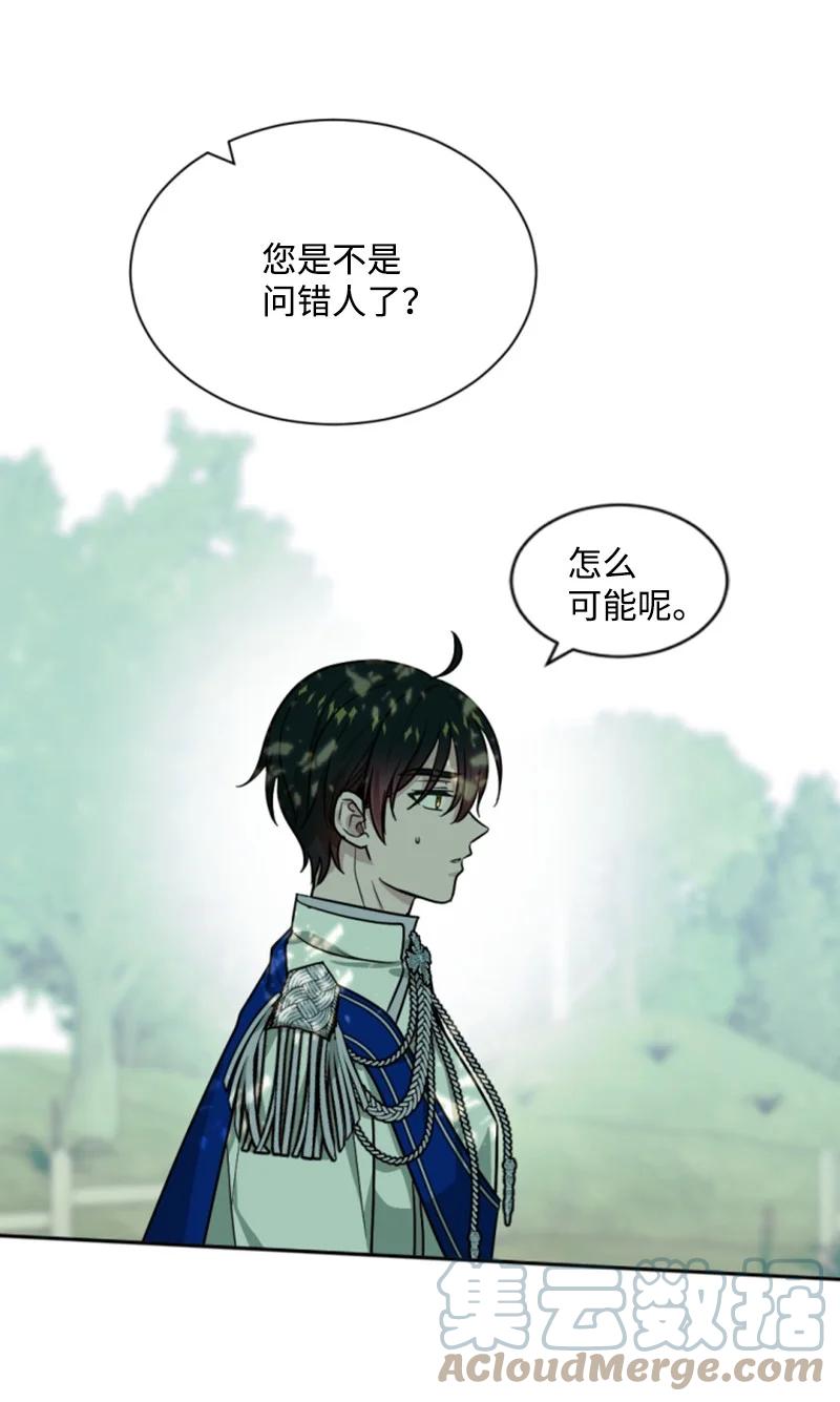 这个魔女白切黑 - 43 终得重逢 - 第10张图